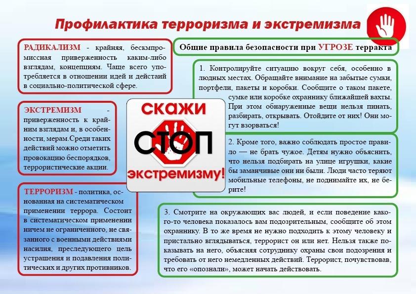 Памятки
