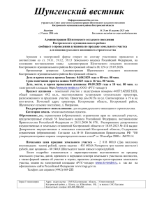 Набросок
